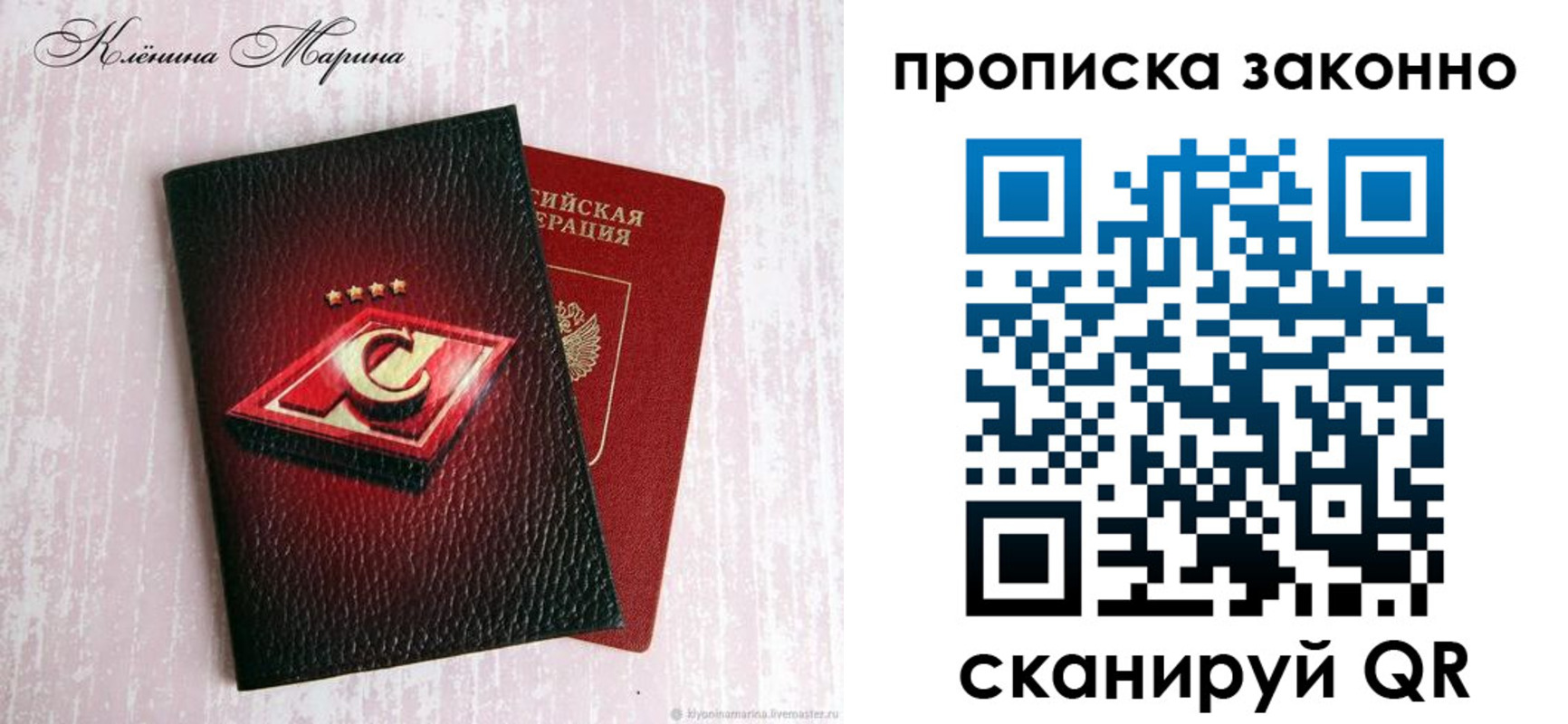 пропишу в квартире в Удачном