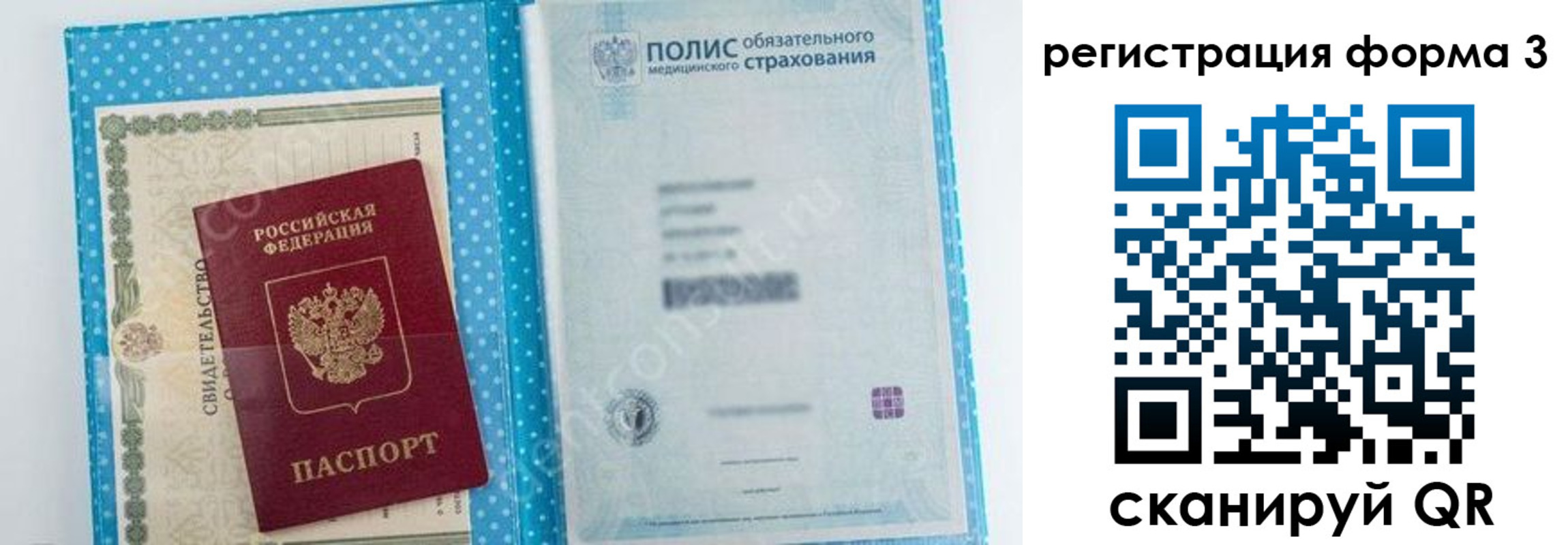 прописка паспорт в Удачном
