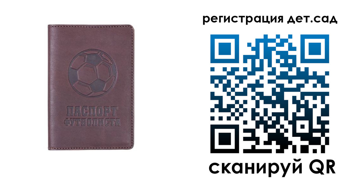 прописка 2025 в Удачном