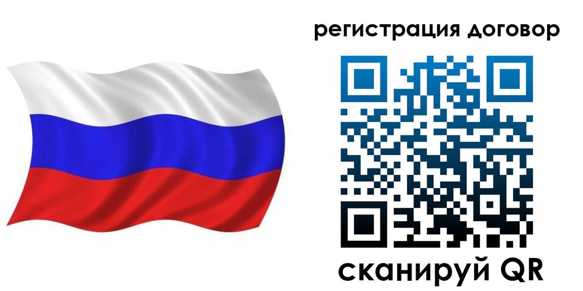 временная регистрация надежно в Удачном